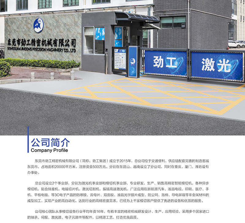01公司簡介.JPG