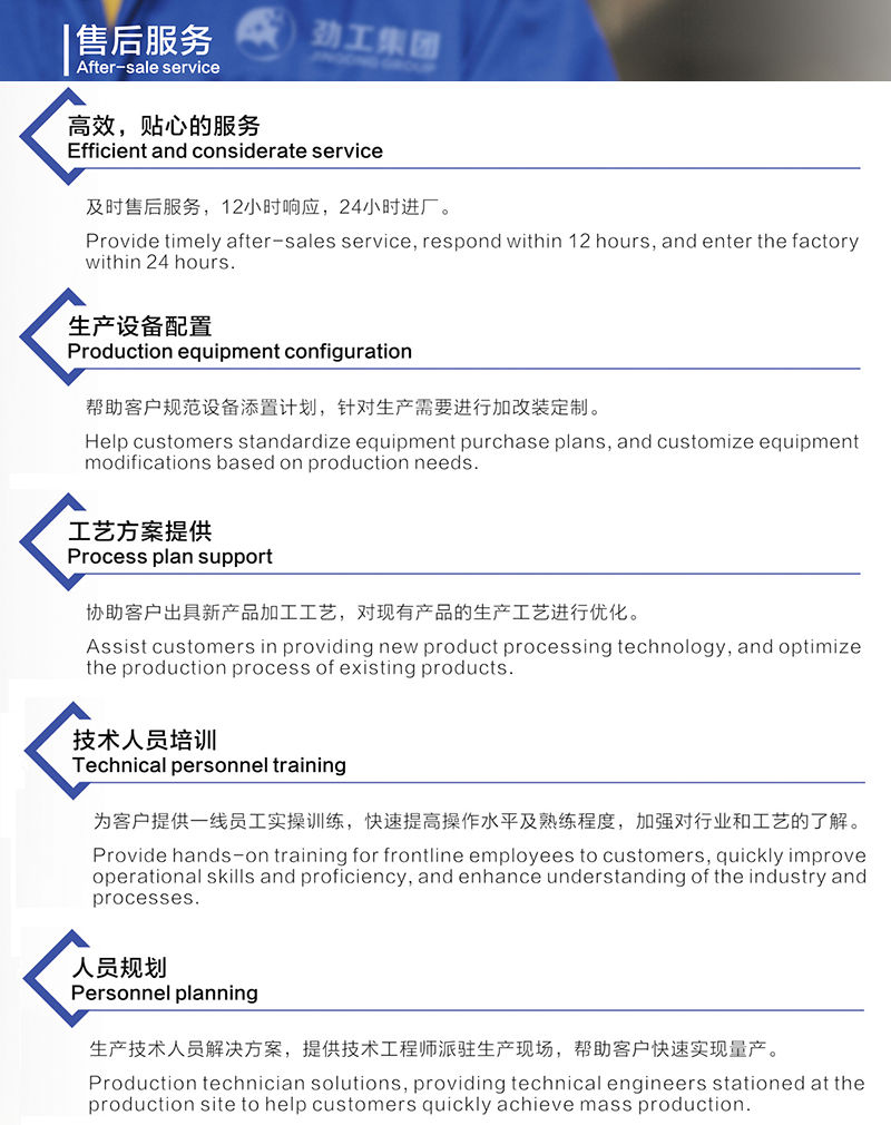 07公司售后服务.JPG